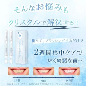 クリスタル ホワイトニングペン