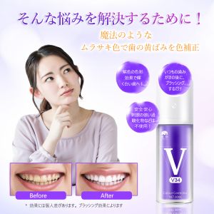 LONG YUE V34 パープルジェル 使用方法イメージ【手順図】