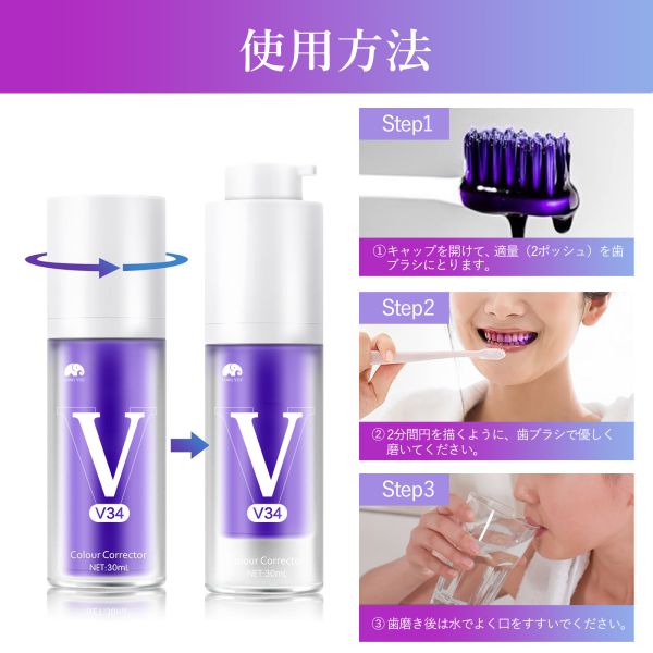 紫色の補色ジェルの使用方法イメージ