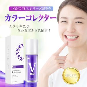 LONG YUE V34 パープルジェル