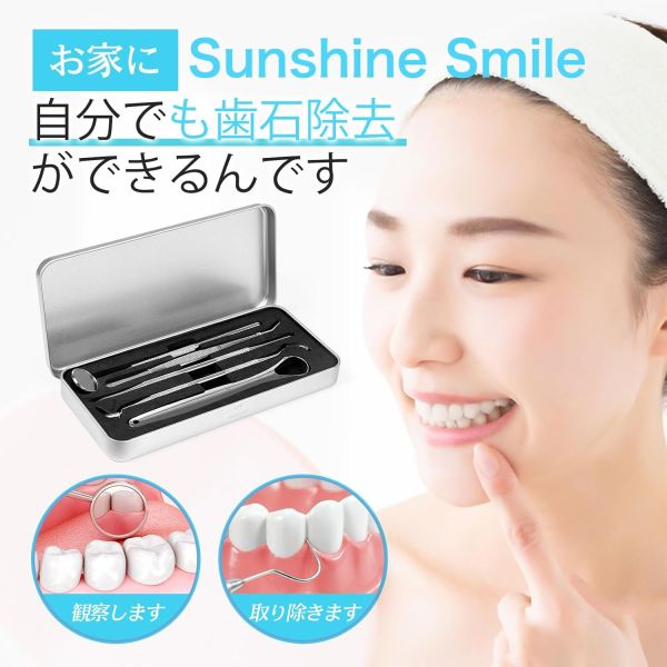 Sunshine Smile デンタルケアツール5点セット