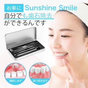 Sunshine Smile デンタルケアツール5点セット