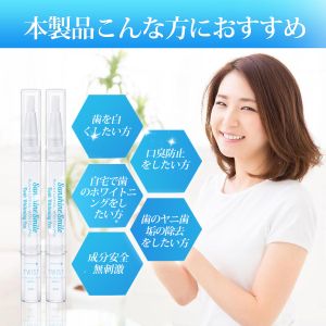 サンシャインスマイル ホワイトニングペン