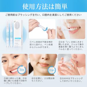 サンシャインスマイル ホワイトニングペン