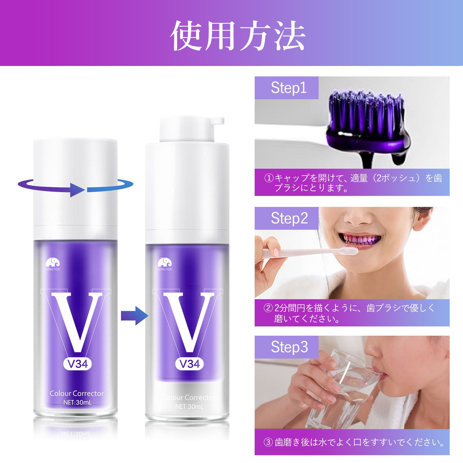 LONG YUE V34 パープルジェル 色補正の原理【原理図】 LONG YUE V34 パープルジェル 色補正の原理【原理図】