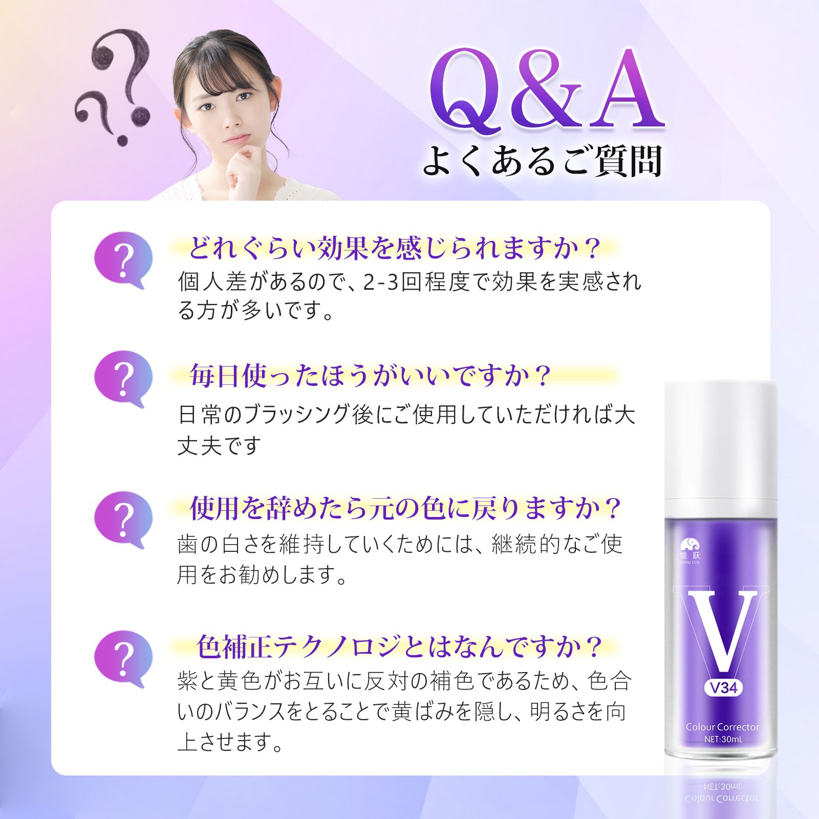 LONG YUE V34 パープルジェル おすすめシーン【使用例図】