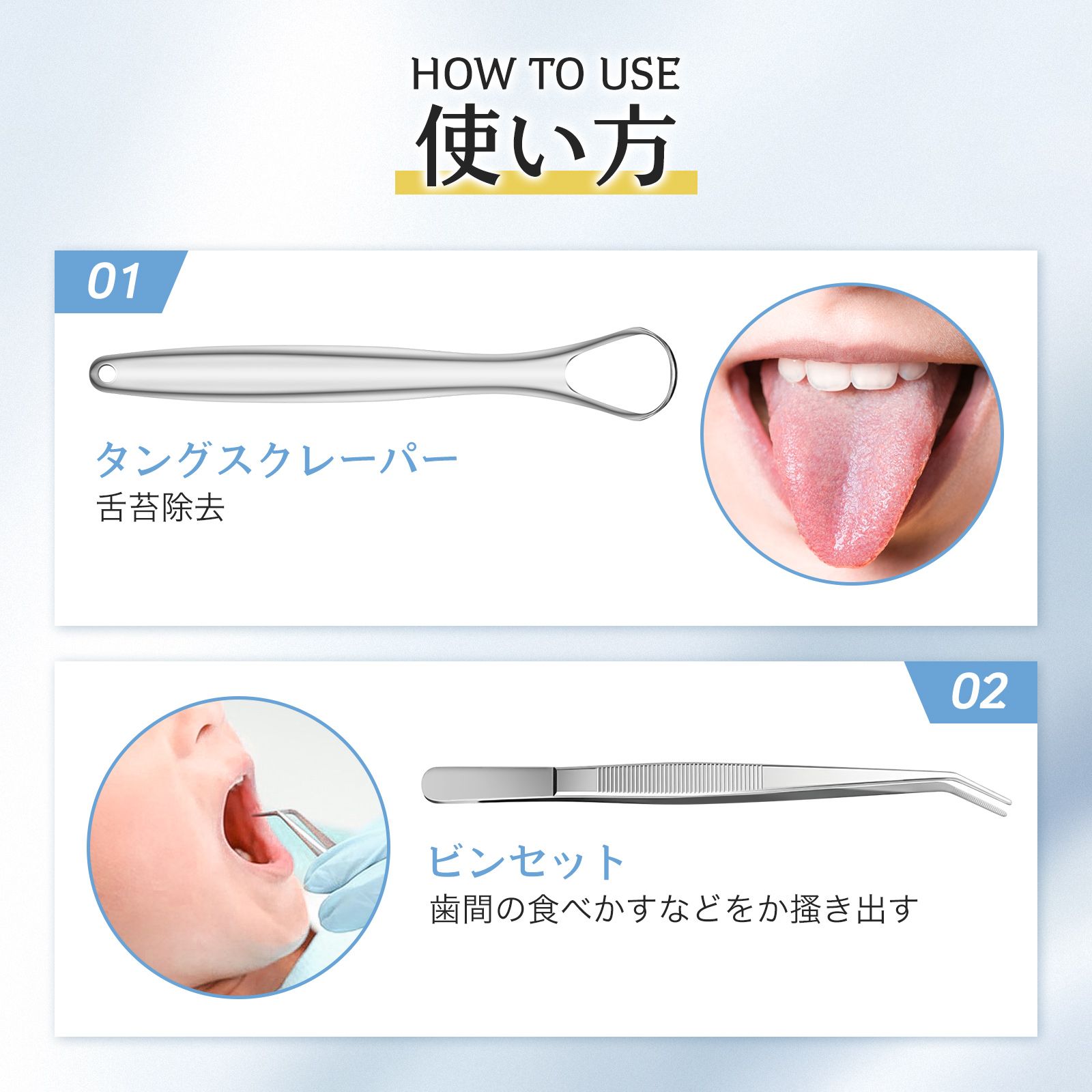 デンタルケアツール5点セット セット内容【セット図】 デンタルケアツール5点セット セット内容【セット図】