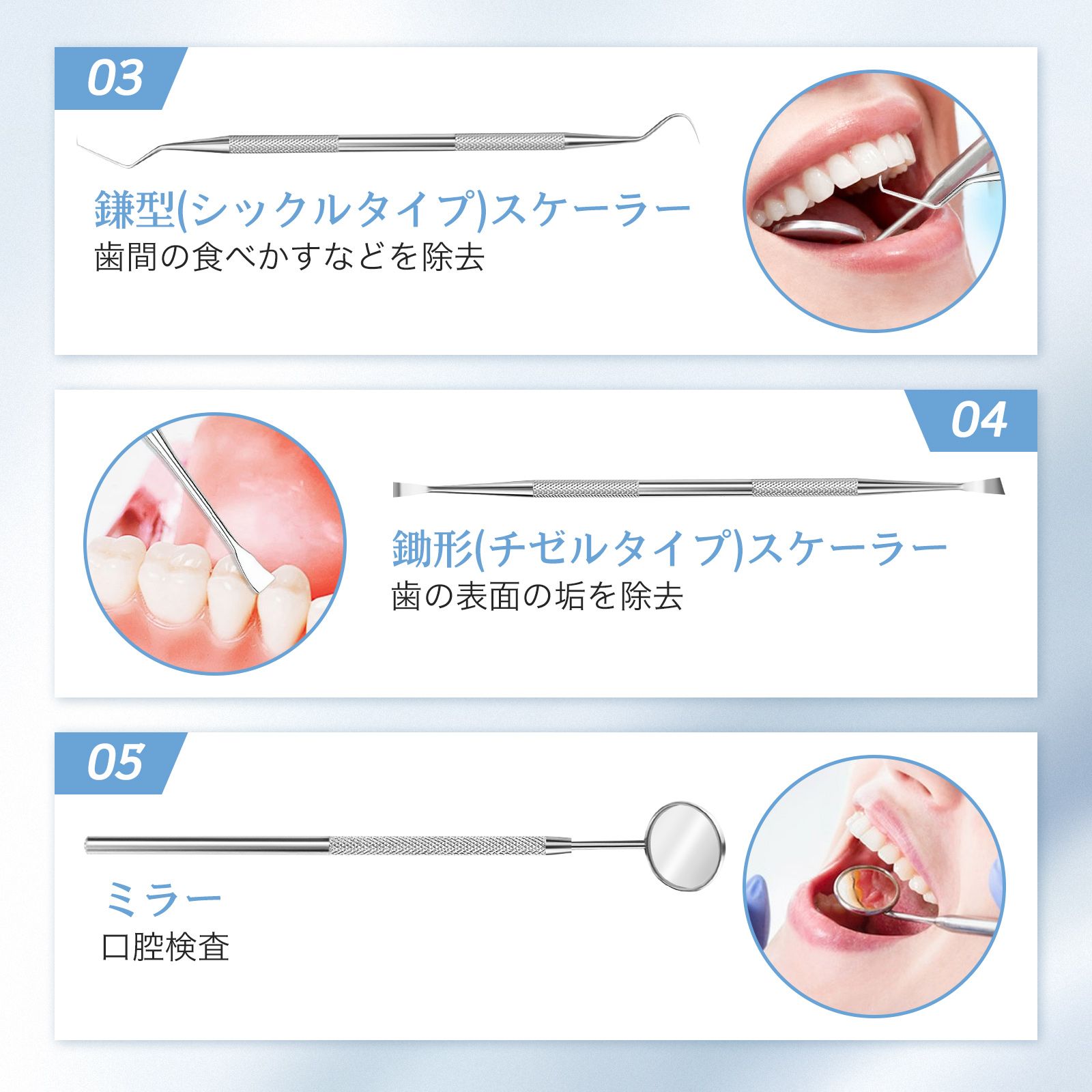 デンタルケアツール5点セット 使用方法【手順図】 デンタルケアツール5点セット 使用方法【手順図】