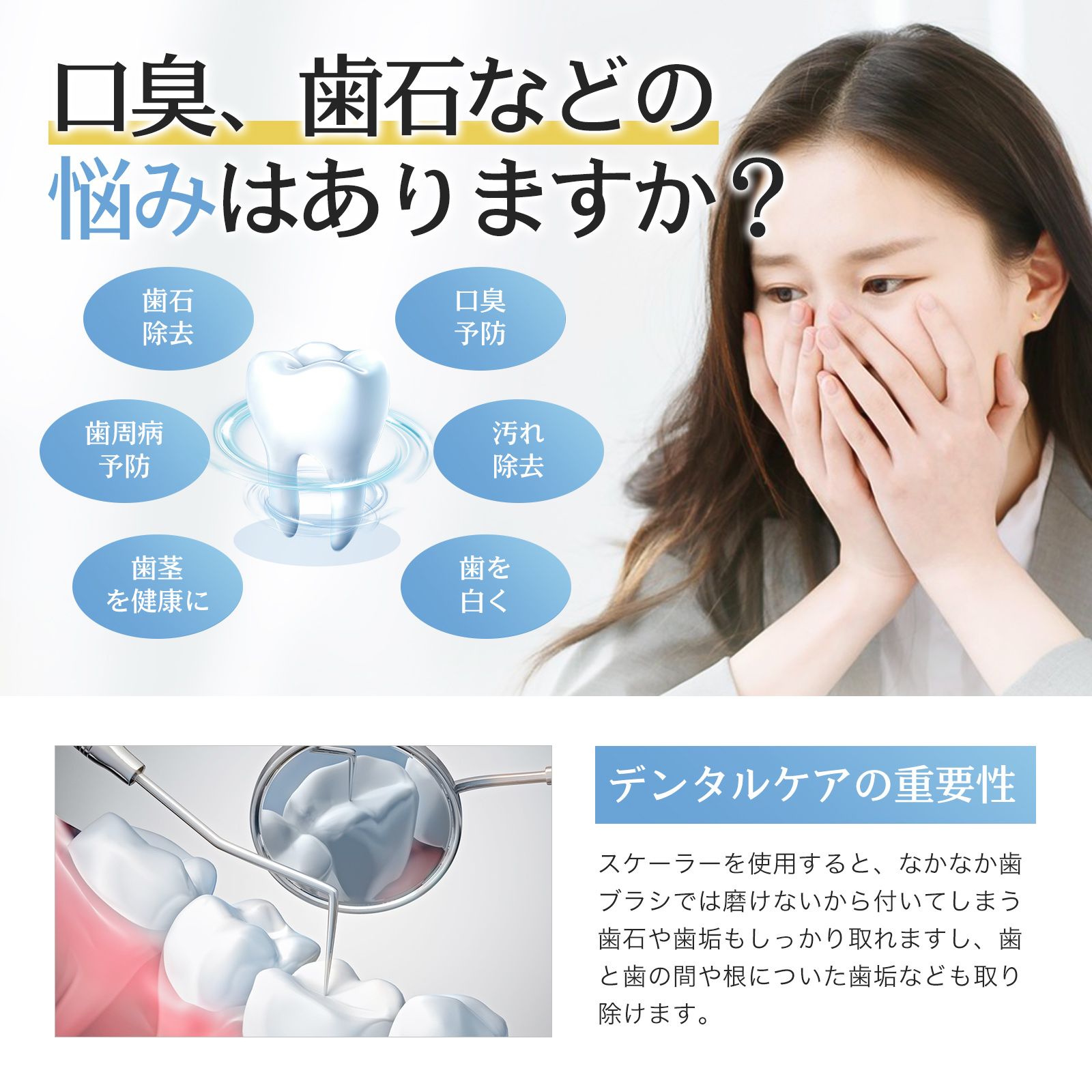 デンタルケアツール5点セット 舌苔除去の方法【使用方法図】 デンタルケアツール5点セット 舌苔除去の方法【使用方法図】