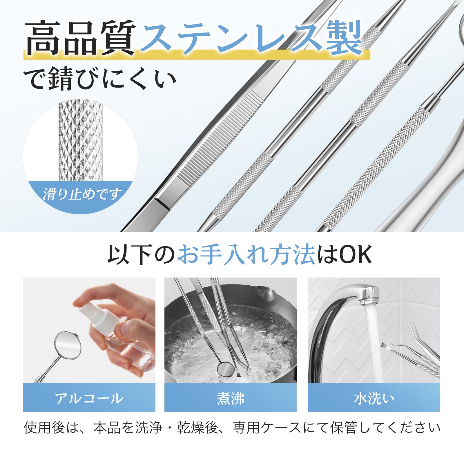デンタルケアツール5点セット 歯間除去の方法【使用方法図】