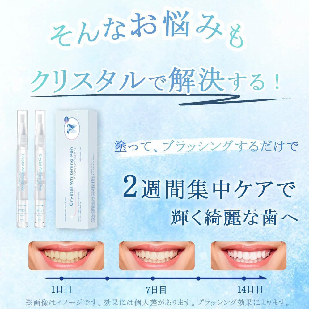 クリスタル Crystal 2週間集中ケアで効果実感 Before After