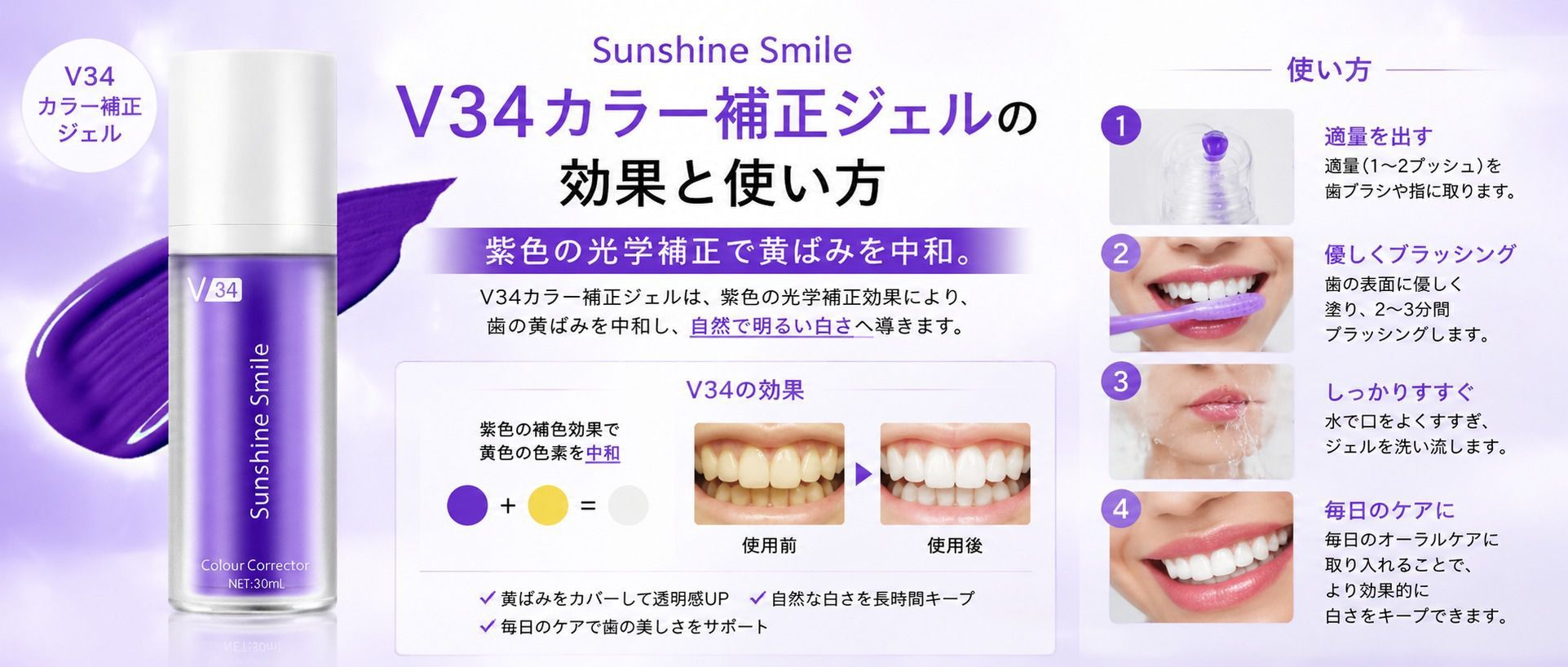 V34パープルジェルって実際どうなの？効果・使い方・注意点を本気で解説
