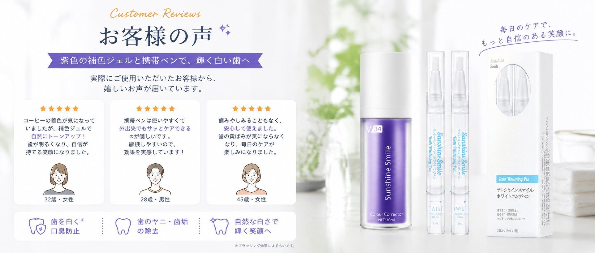【リアルな口コミ】V34ジェルと美白ペン、実際使った人はこう評価してる