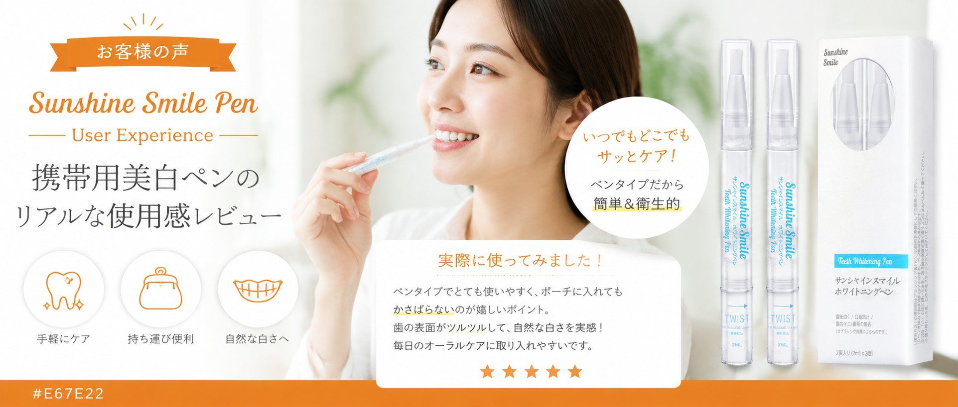 【体験談】ホワイトニングペンを1ヶ月使ったら、コーヒー後の歯の着色が気にならなくなった