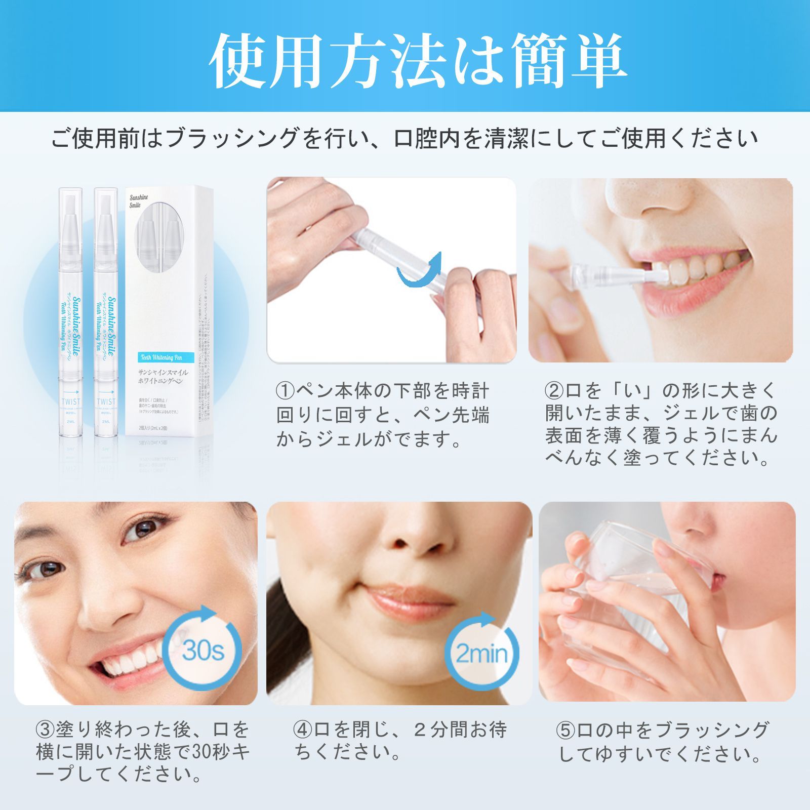 ホワイトニングペン サッとひとりでどこでもにケア