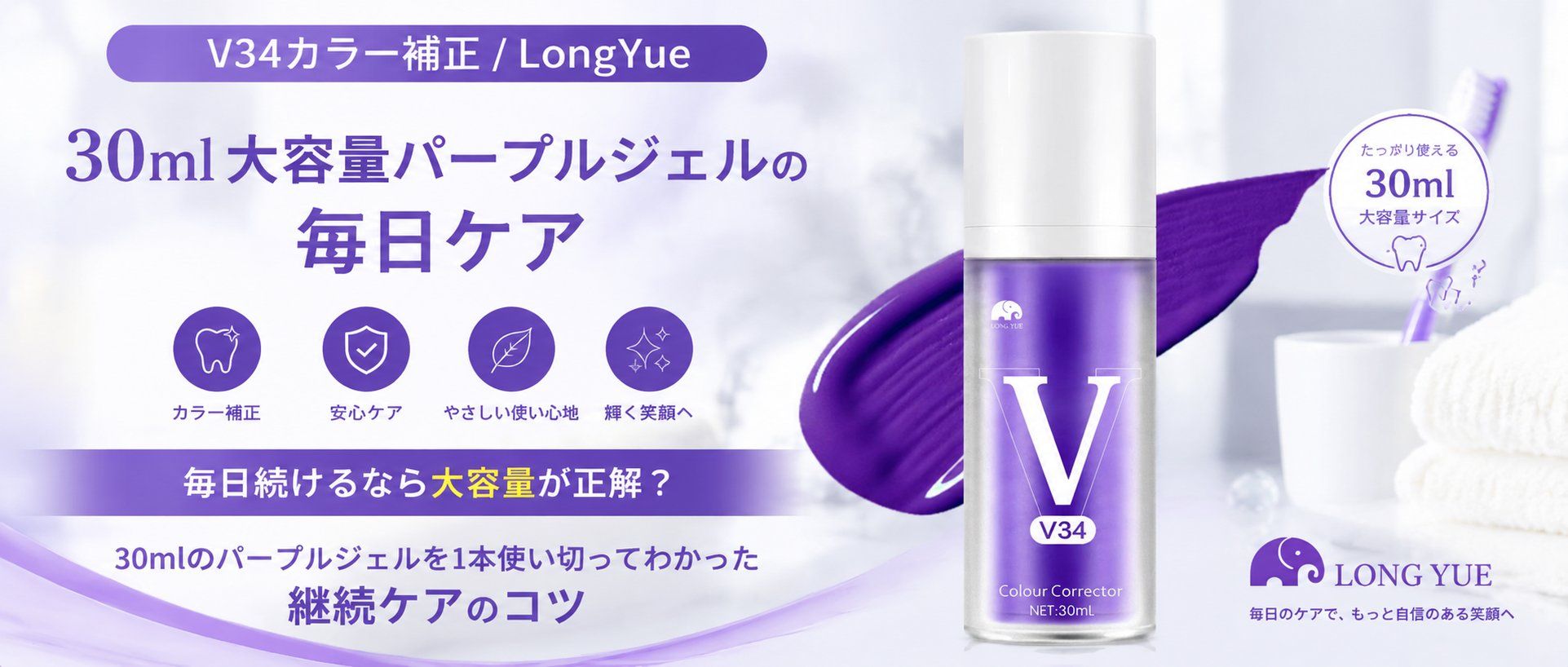 毎日続けるなら大容量が正解？30mlのパープルジェルを1本使い切ってわかった継続ケアのコツ